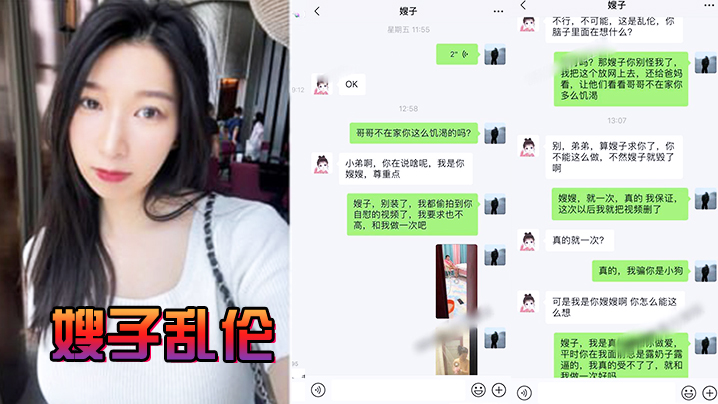 【嫂子乱伦】情趣酒店调教性爱椅，嫂子被玩到美妙呻吟，无套内射