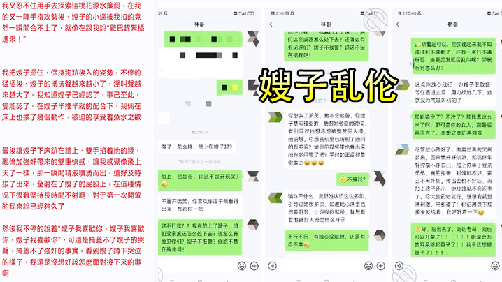 【嫂子乱伦】强上上哺乳期蒙眼反差婊嫂子 _今天我强奸了嫂子愉悦的乱伦过后又该怎么面对