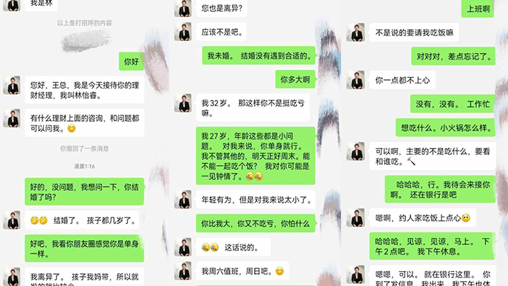 套路银行女经理大叔假装是银行大客户套路美女经理酒店谈业务直接开炮啪啪